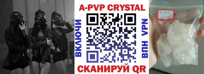 Alpha-PVP Crystall  где можно купить   дарк нет официальный сайт  Агидель  ссылка на мегу ССЫЛКА 