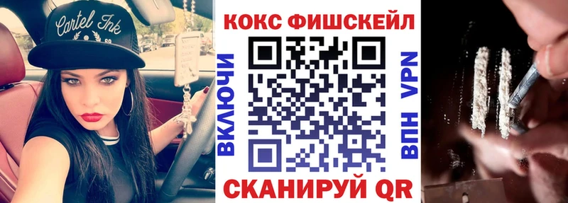 COCAIN FishScale  Агидель 