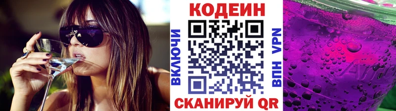 гидра маркетплейс  Агидель  Codein напиток Lean (лин) 