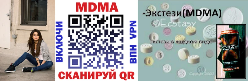 МДМА кристаллы Агидель