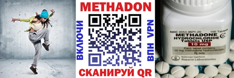 МЕТАДОН methadone Агидель