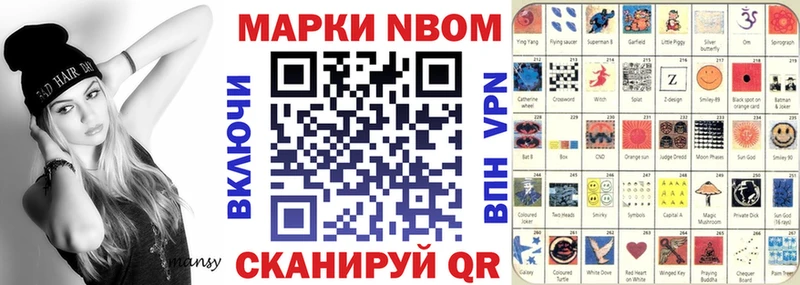 Марки 25I-NBOMe 1500мкг  Агидель 